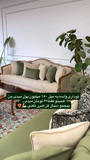 مبل فرانسوی و کویین